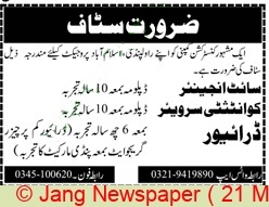 DAE Civil Job as Site Engineer and Quantity Surveyor in well-known construction company