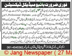 DAE Electrical Jobs in Fauji Foundation Hospital Multan as Bio-Medical Technician