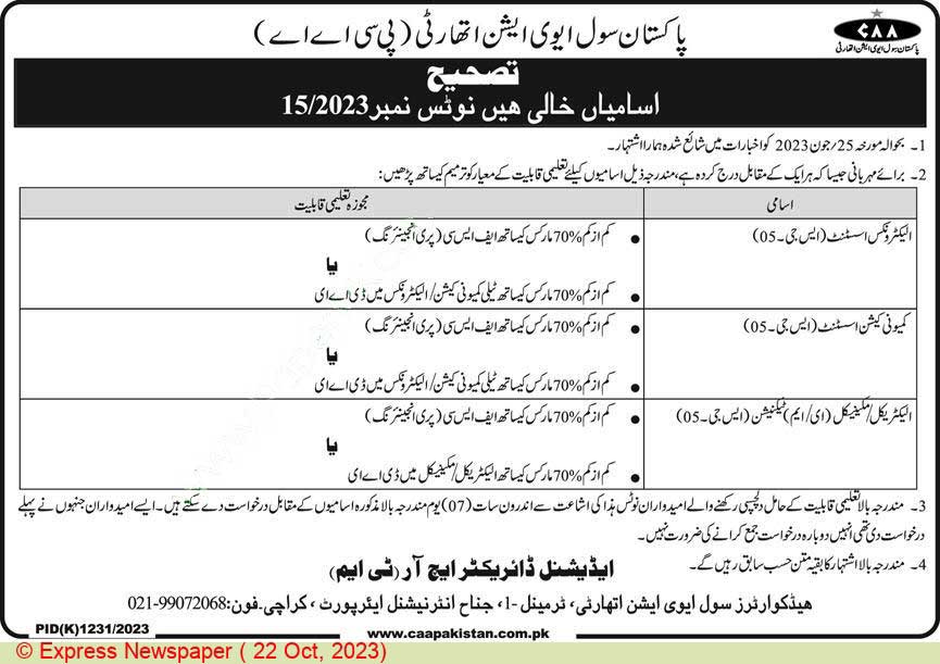 DAE Electronic/Mechanical/Electrical Job in Pakistan Civil Aviation Authority (PCAA) as Technician