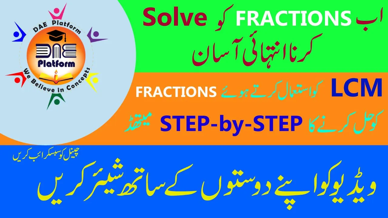 How to solve two different fractions by taking LCM | How to Solve Fractions | Application of LCM