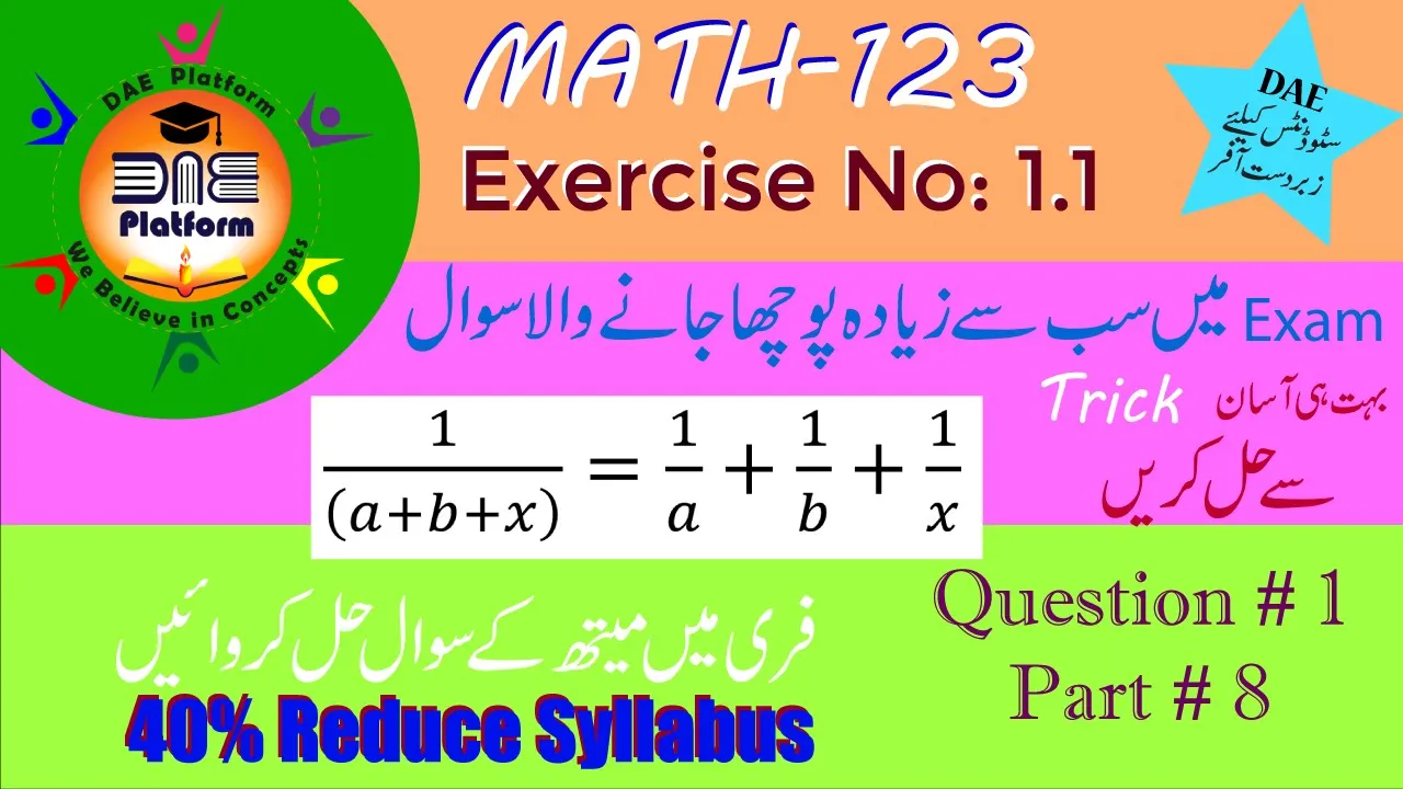 MATH-123 | Ex. No. 1.1 | Q. No. 1 | Part No. 8 | DAE 40 percent reduce syllabus | DAE Platform