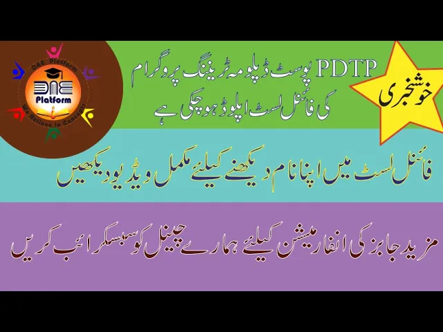 PDTP Result | KINPOE Interview List 2021 | How to Fill Security Forms | KINPOE Result 2021