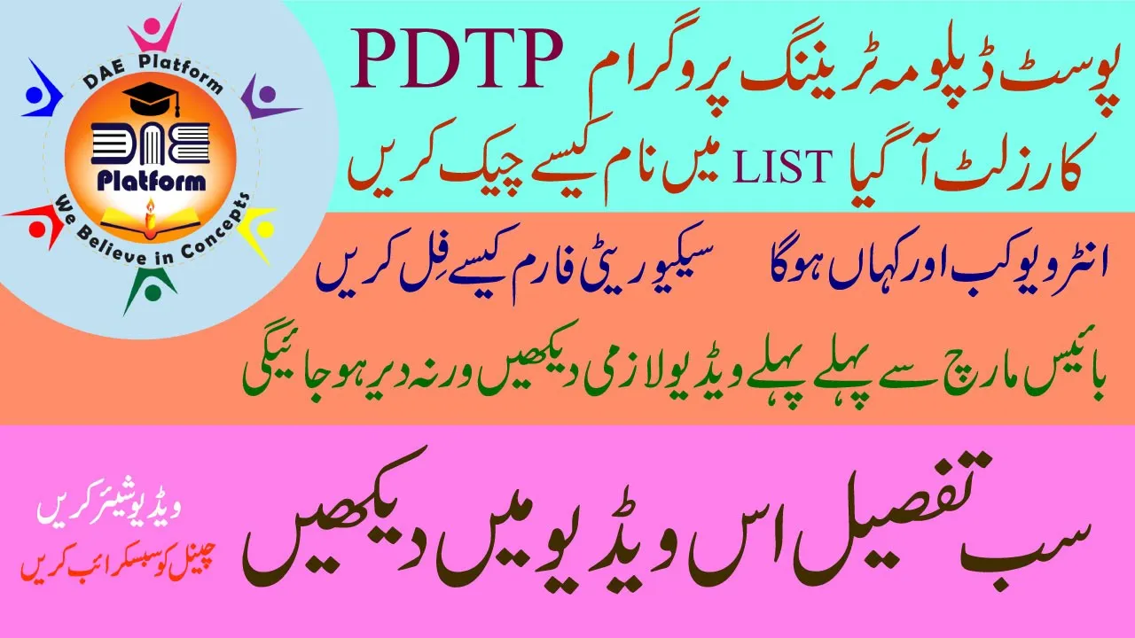 Post Diploma Training Program (PDTP) KINPOE Karachi Online Application | Upload Clear Fee Voucher