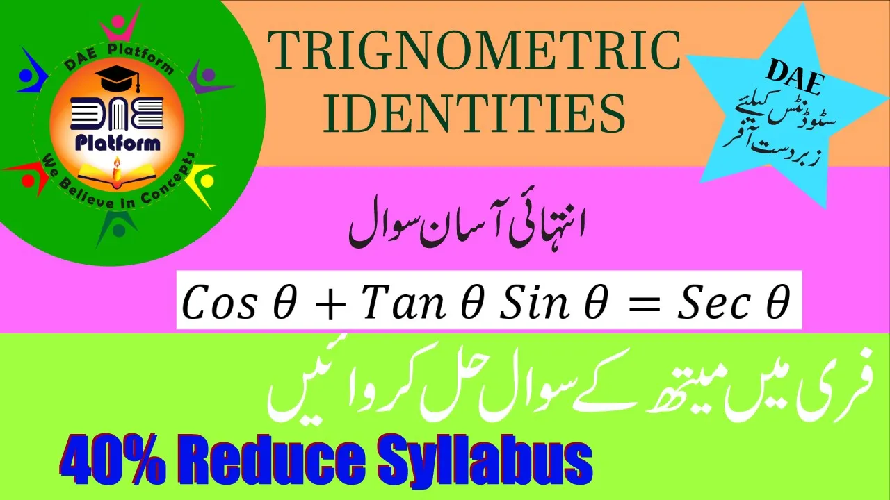 MATH-123 | Ex. No. 3.2 | Trigonometric Identities | DAE 40 Percent Reduced Syllabus I DAE Platform